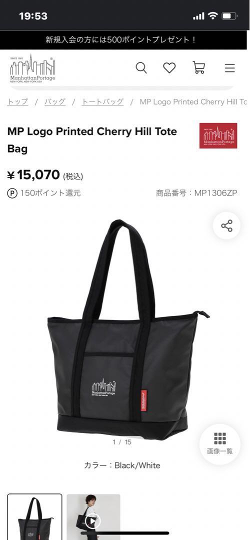 マンハッタンポーテージ　トート　ブラック　美品