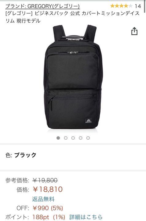 ちますˉ ⚫︎新品未使用 カバートミッションデイスリム 現行モデル qmM2V-m30287926476 グレゴリー サイズを