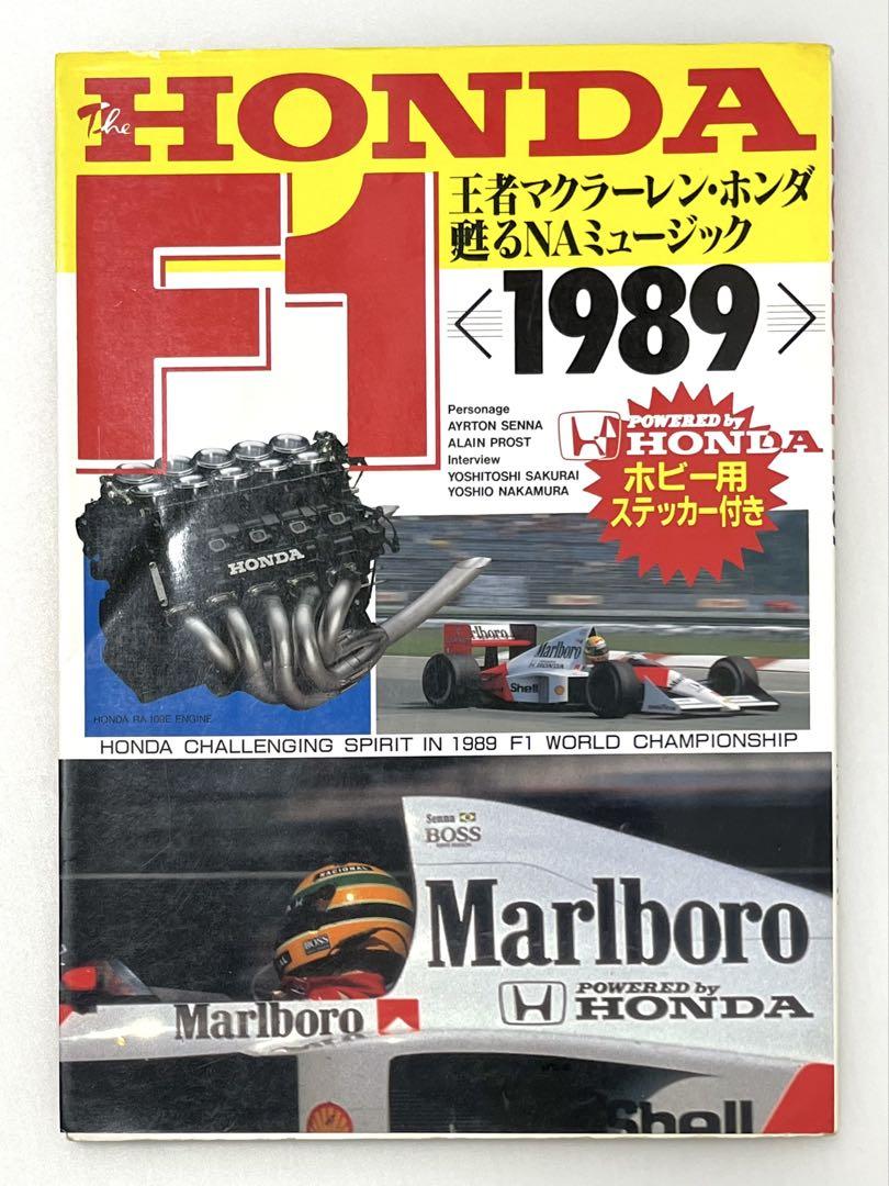 【新品未開封】F1Legends1987年・1988年・1989年　セナ他 1988 F1 JAPAN GP Ayrton Senna First Title at Suzuka AUTO
