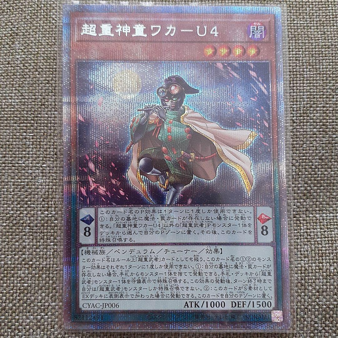 超重神童ワカ-U4 (CYAC-JP006) - メルカリ