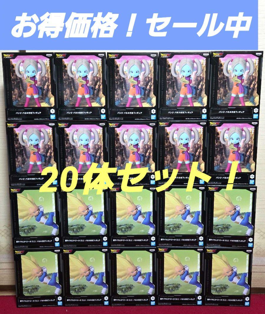 ドラゴンボールDAIMA パンジ パネル付き フィギュア　20体セット ドラゴンボールDAIMA パネル付きフィギュア 20体セット！ 新品未
