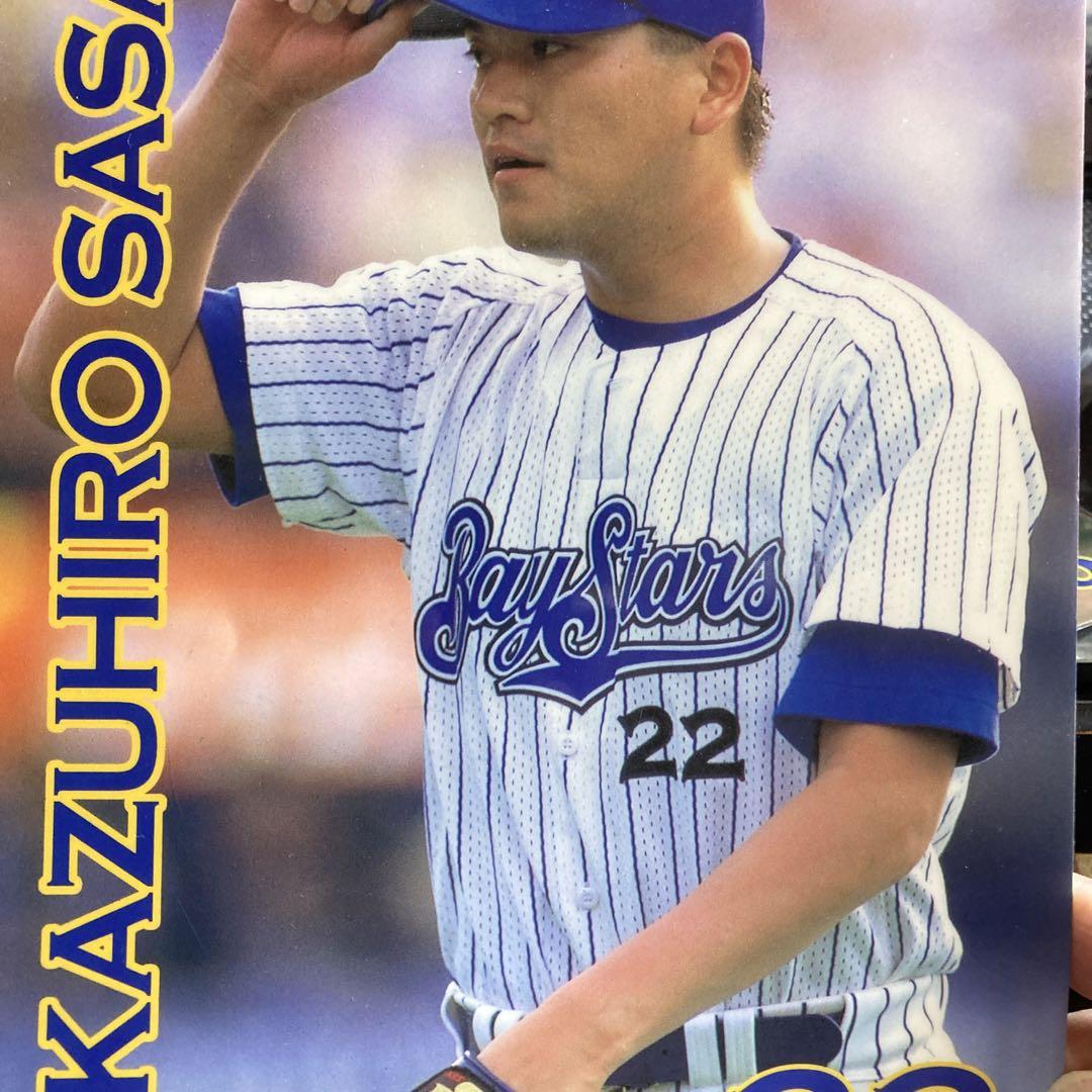 横浜ベイスターズ 選手1998年、2002年 浜の大魔神と川村丈夫