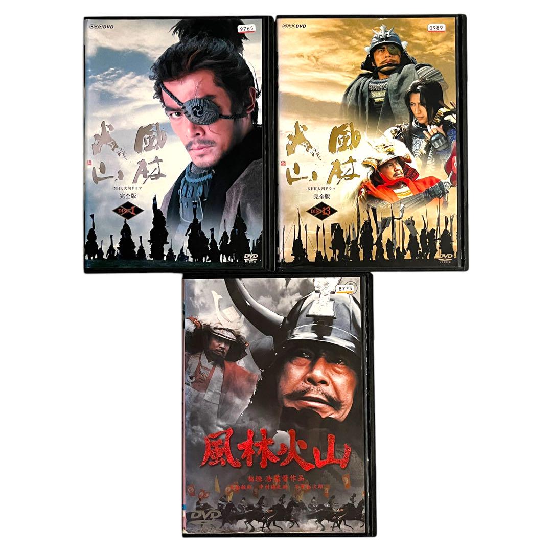 DVD 「風林火山」 大河ドラマ 全14巻 映画版セット　内野聖陽 三船敏郎