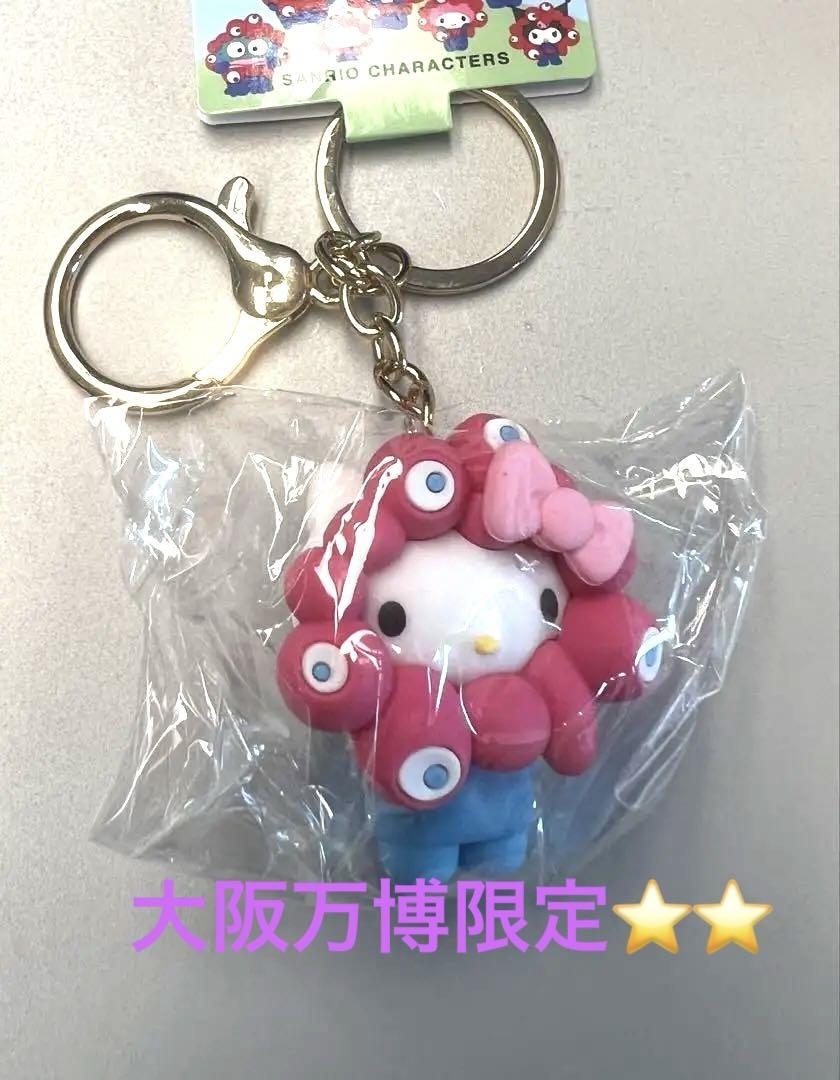 20-60代 人気ファッションブランド ⭐早い者勝ち⭐品切れ 大阪万博限定ハローキティミャクミャク キーホルダー・アクリルキーホルダー
