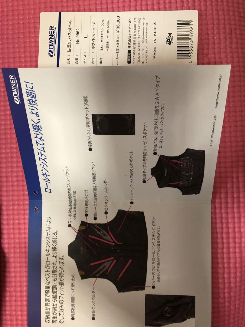 オーナーOWER鮎・渓流ライトフィットベスト