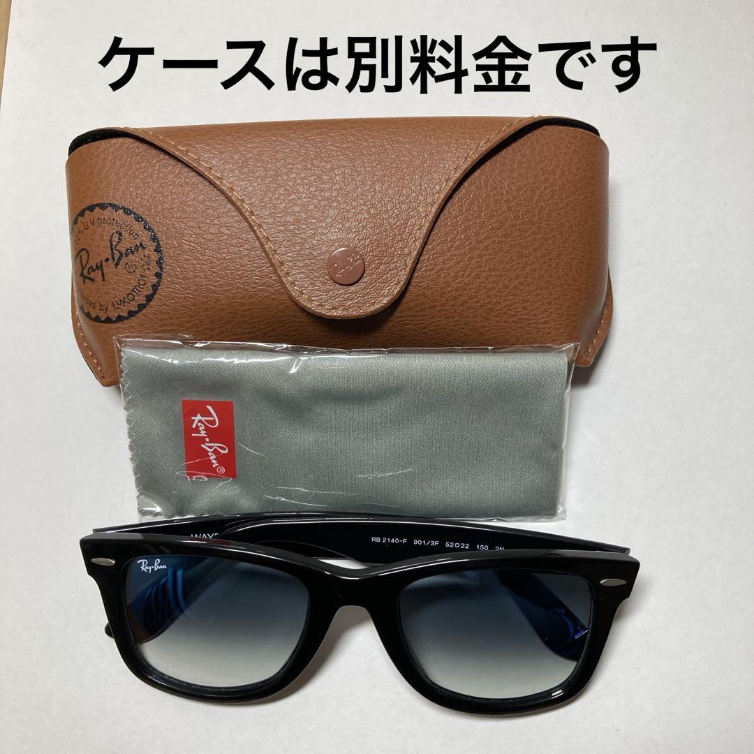 ケース付レイバンraybanWAYFARER RB2140F 901/3F 2N