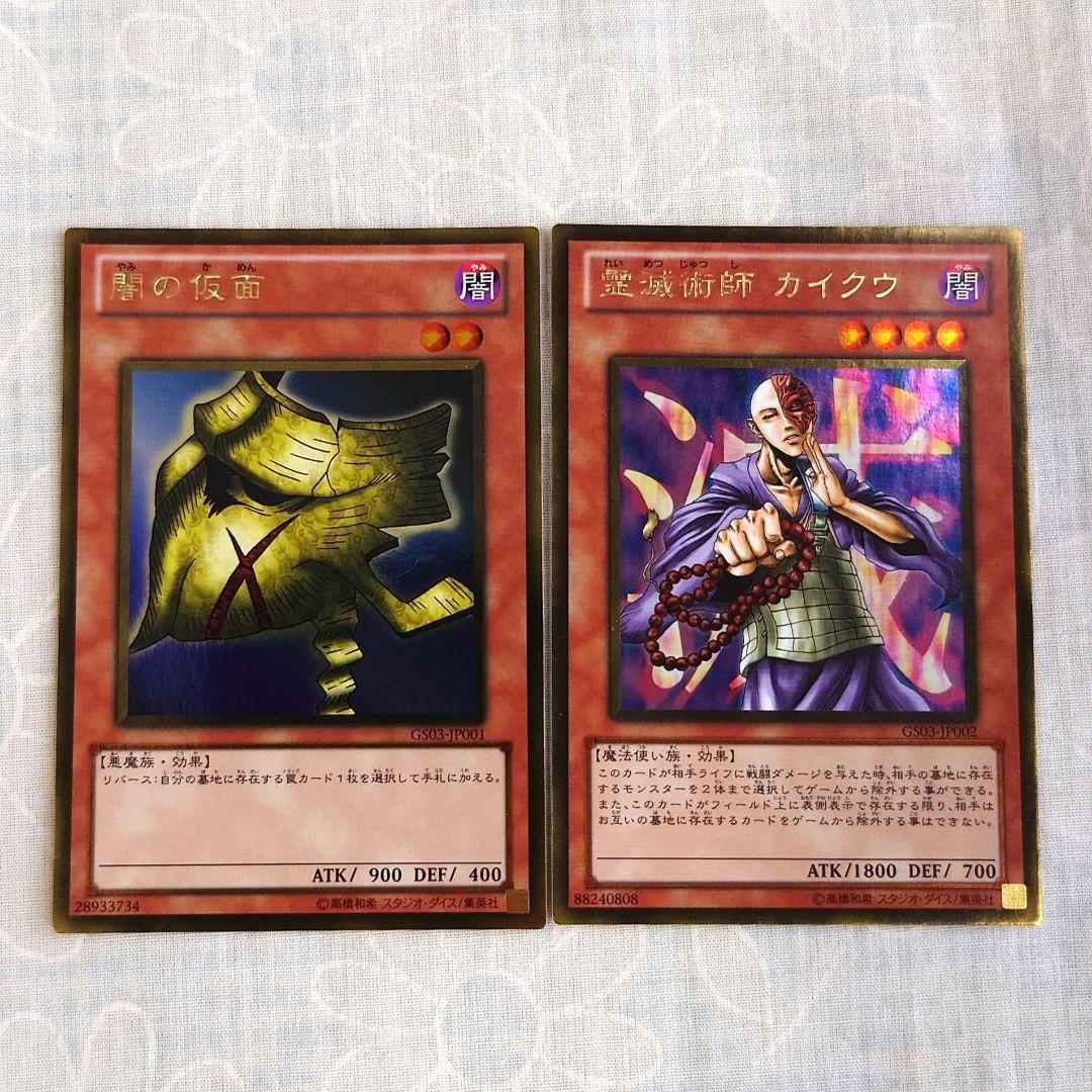 遊戯王 ゴールドシリーズ 2011　GS03　ゴールドレア、ノーマル　まとめ売り 遊戯王 ゴールドシリーズ 2011 GS03 ゴールドレア、ノーマル