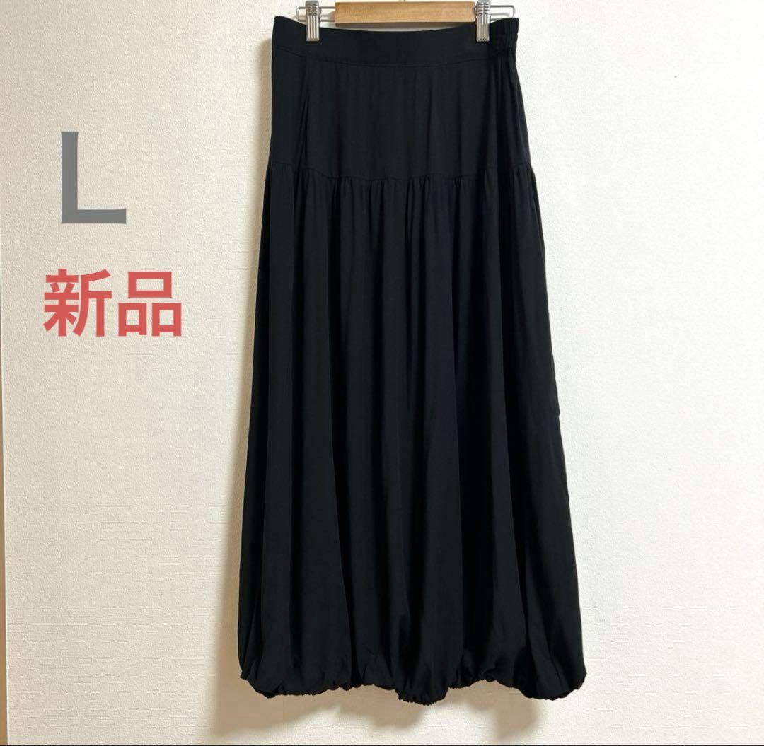 【おまけ付】 新品未使用】しまむら バルーンスカート 黒 ブラック 落ち感 スカート