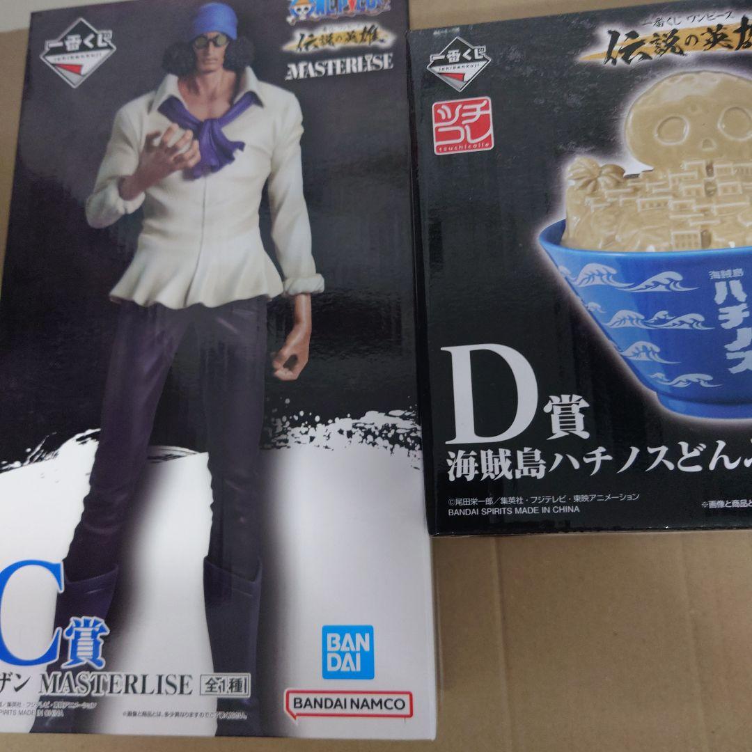 ラストワン賞 A賞