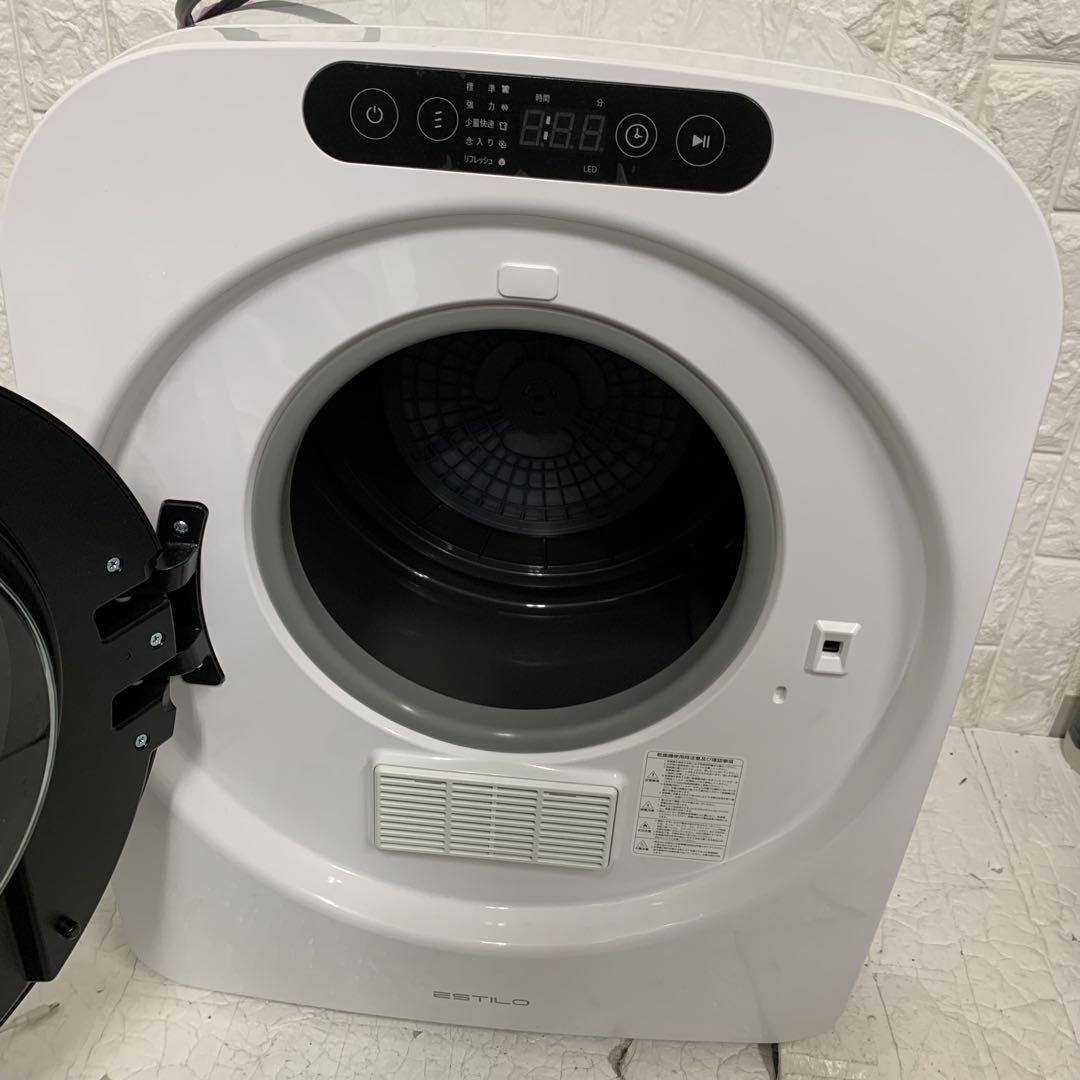 ESTILO エスティロ 3KG 衣類乾燥機　2022年製