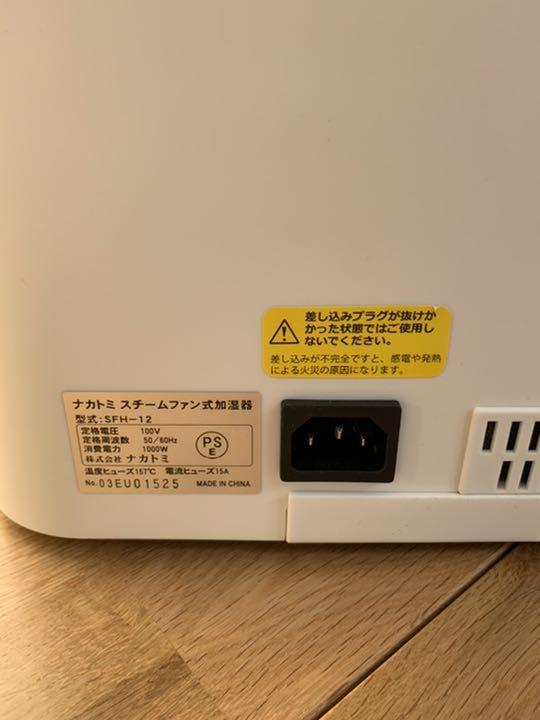 得価NEW NAKATOMI 加湿器 ほぼ新品 PjuLx-m30293850949 SFH-12 大容量 セール限定SALE
