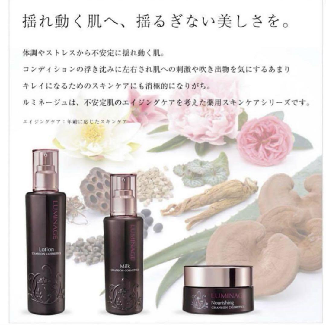 シャンソニエNANOローション＆ミルク【新品】パウチ12袋付き　シャンソン化粧品 シャンソニエNANOローション＆ミルク【新品】パウチ12袋付き