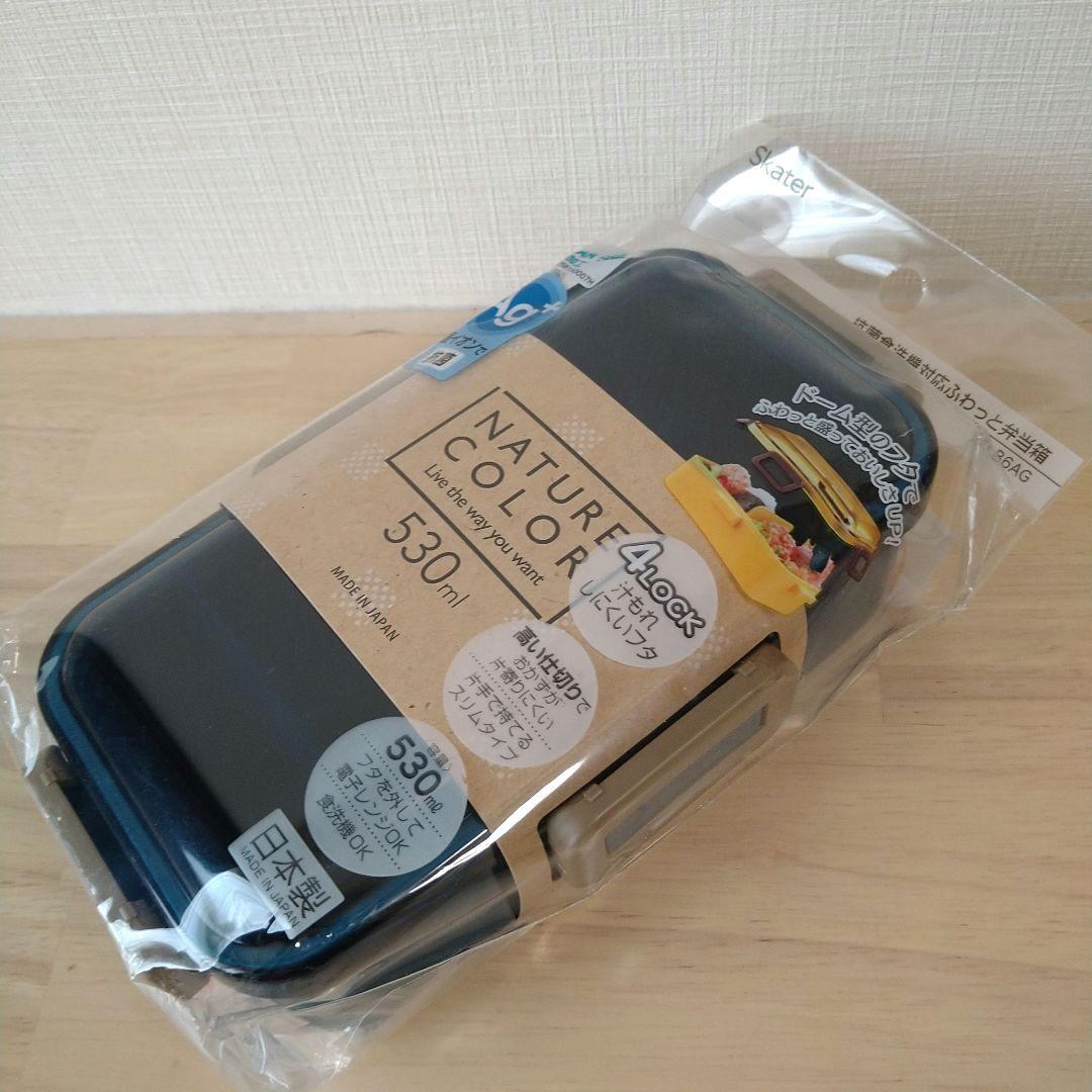 スケーター ふんわり盛れる弁当箱 ドーム型フタ 530ml オーシャンブルー