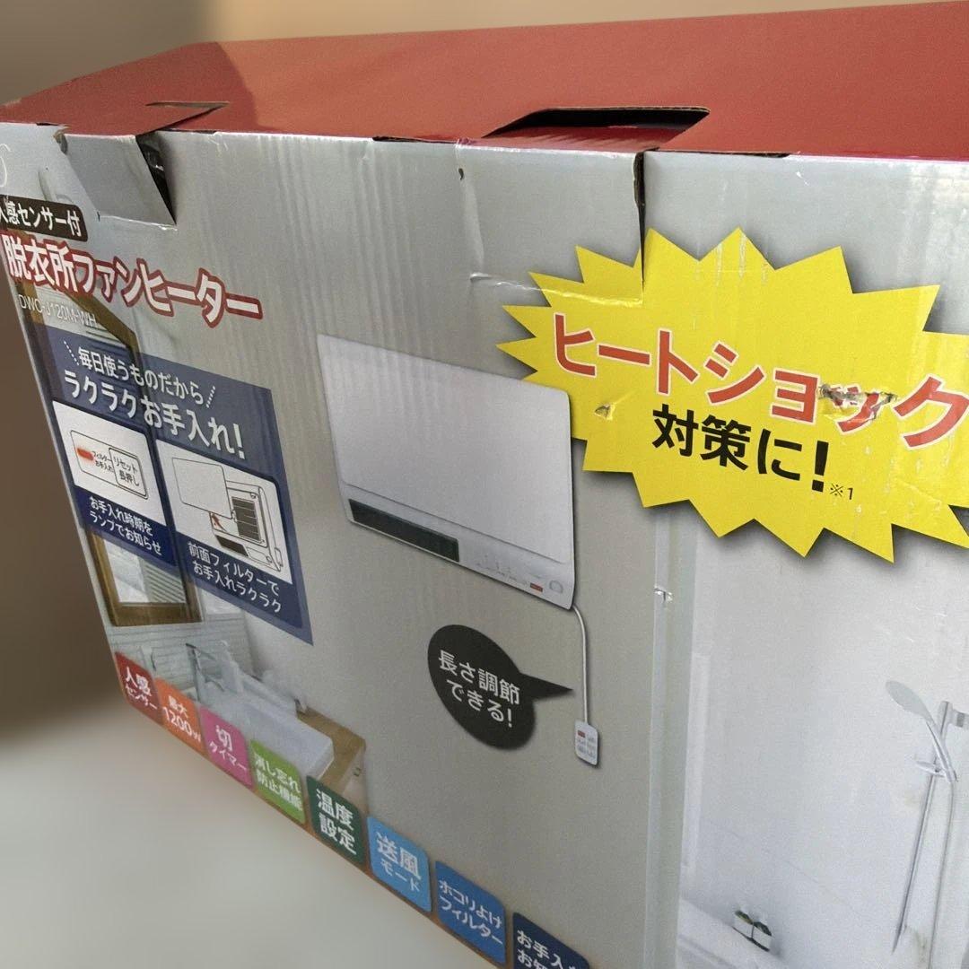 人感センサー付脱衣所ヒーターDWC-J120M-WH ホワイトZEPEAL