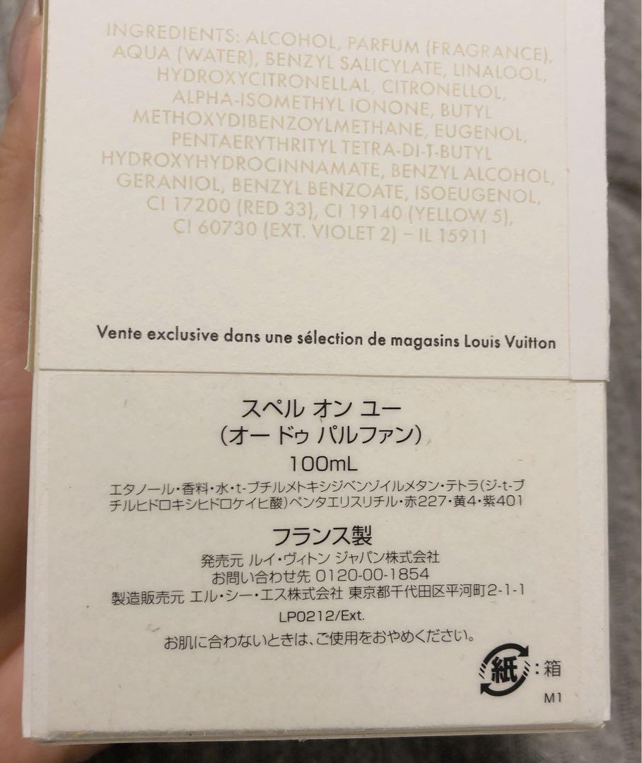 ルイヴィトン　スペルオンユー100ml