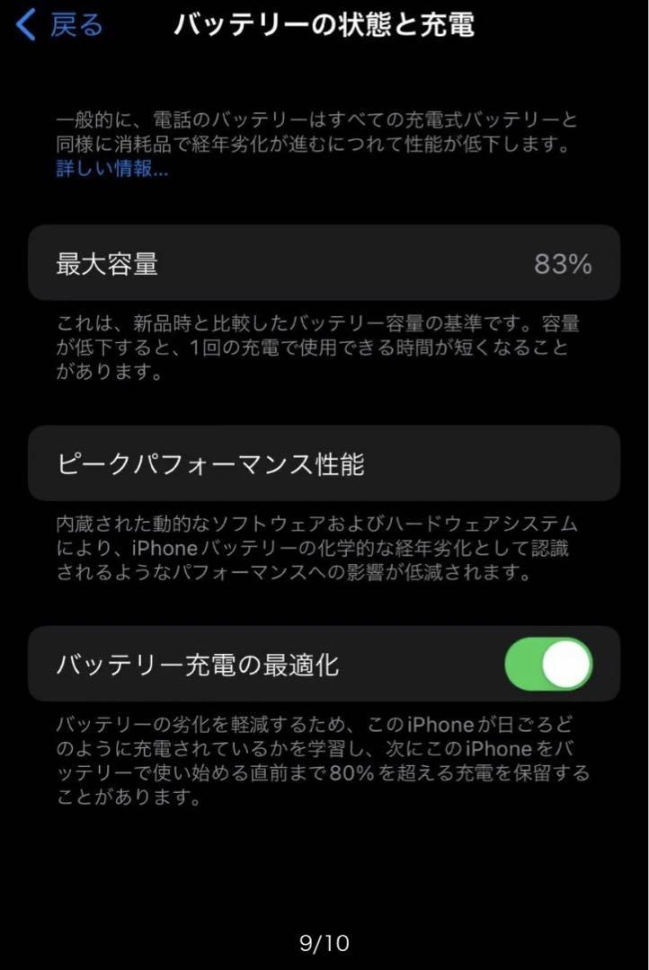 iPhone13 mini 512gbスターライト