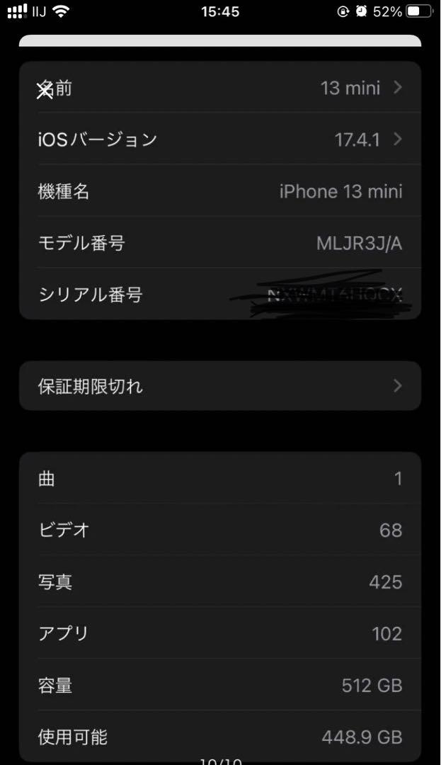 iPhone13 mini 512gbスターライト