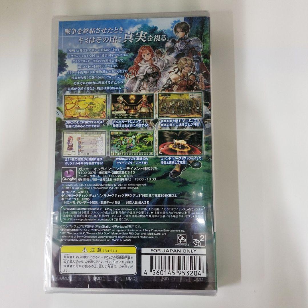 即納特典付き ラグナロク 光と闇の皇女 プレミアムボックス Psp 未使用品 Www Ampselectric Com