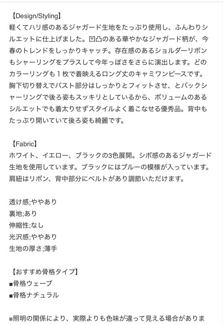 snidel 肩リボンジャガードキャミワンピース