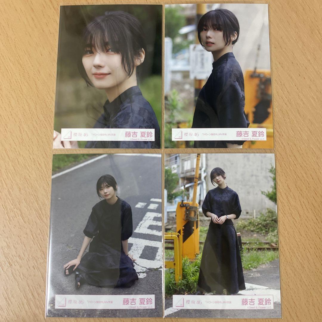 櫻坂46 藤吉夏鈴  生写真 「ドローン旋回中 MV衣装」 コンプ