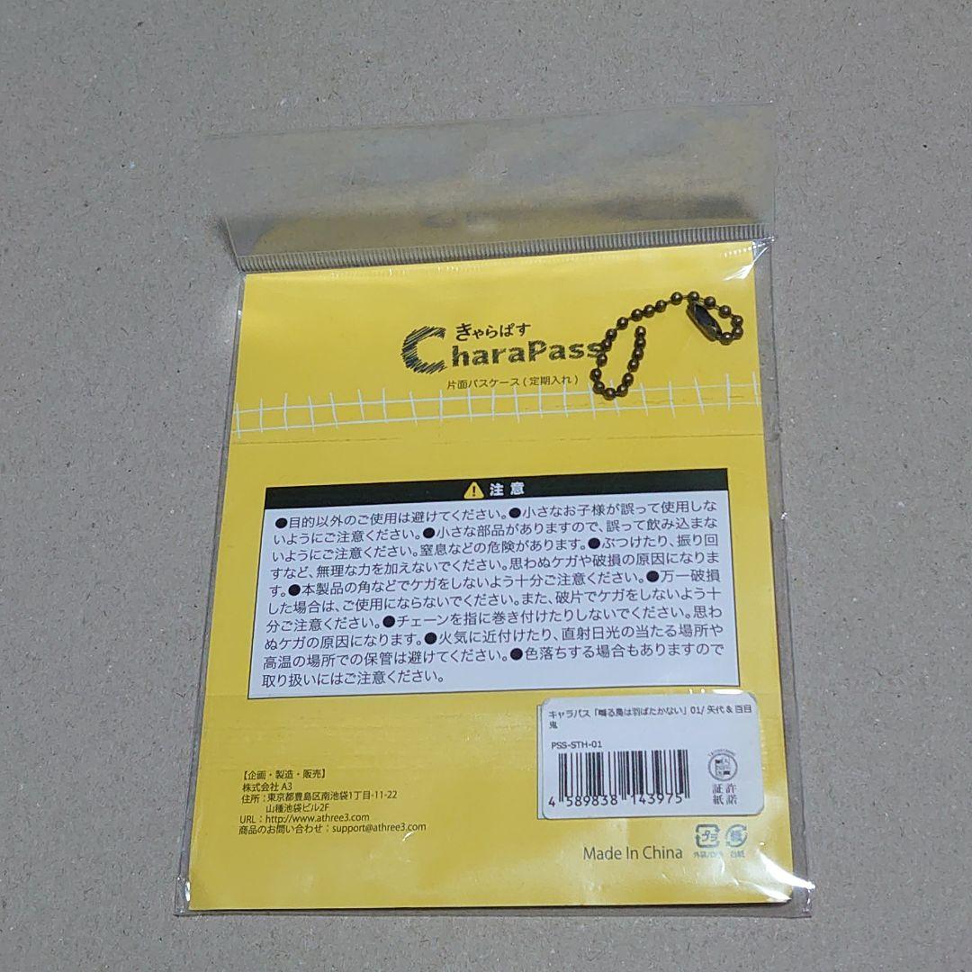 新しいブランド 囀る鳥は羽ばたかない パスケース fawe.org