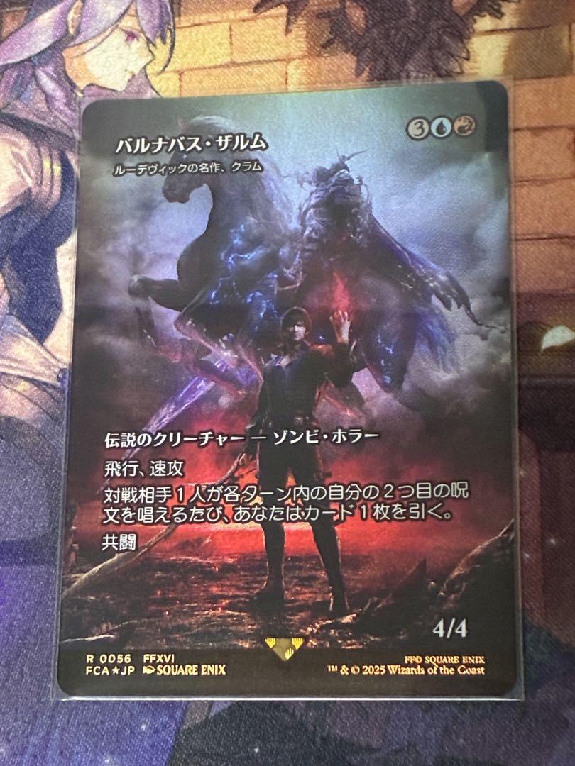 MTG バルナバス・ザルム 日本語 foil - メルカリ