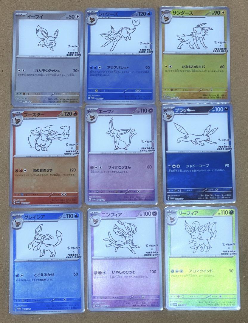 自引き 長場雄 ブイズ コンプリートセット イーブイ ブラッキー プロモカード 自引き 長場雄 ブイズ コンプリートセット イーブイ ブラッキー