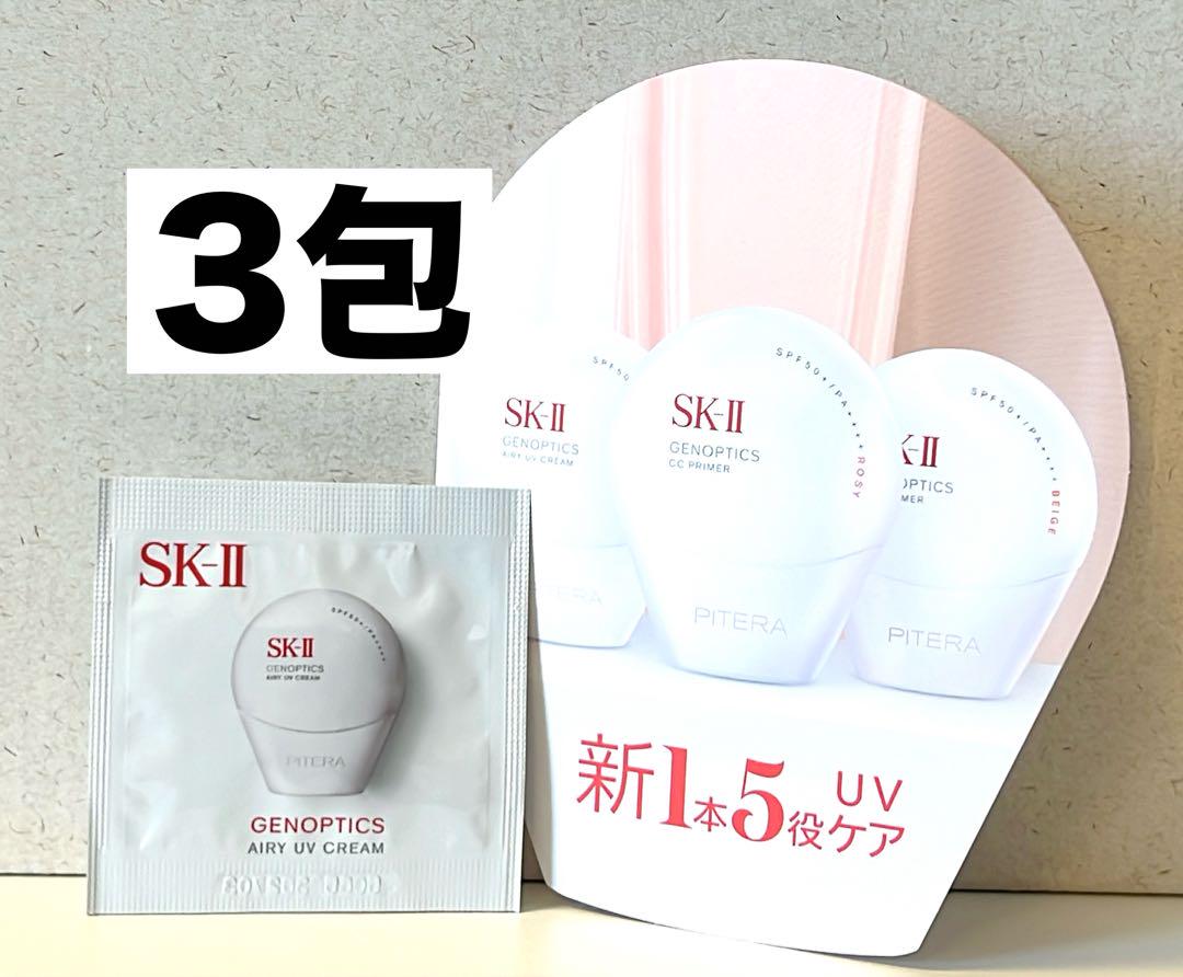 4/20 SK-II ジェノプティクス エアリーUV クリーム