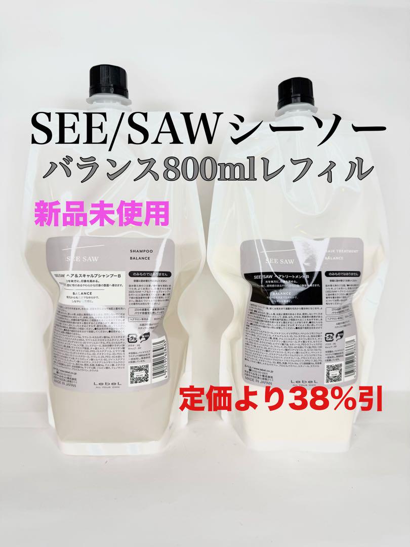 SEE SAWシーソーバランス　シャンプー&トリートメント800mlアップデート 楽天市場】(アップデート) ルベル シーソー B (バランス