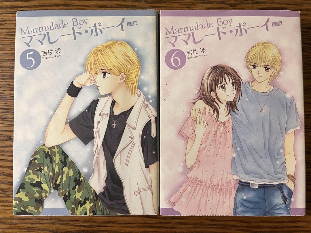 本日限り大幅値下げ‼️新品未開封！ママレード・ボーイ 全巻セット ママレード・ボーイ 全巻セット 初版あり 少女漫画
