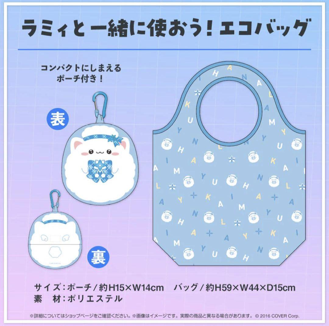 雪花ラミィ 誕生日記念2023 フルセット 数量限定ver.