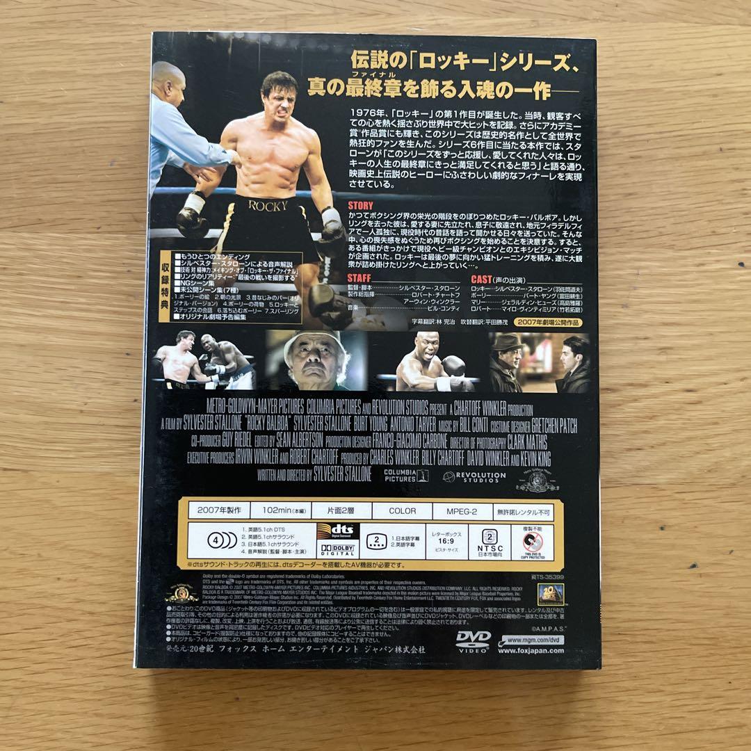 ロッキー　＜特別編＞ DVD Amazon.co.jp: ロッキー〈特別編〉 [DVD] : シルベスター