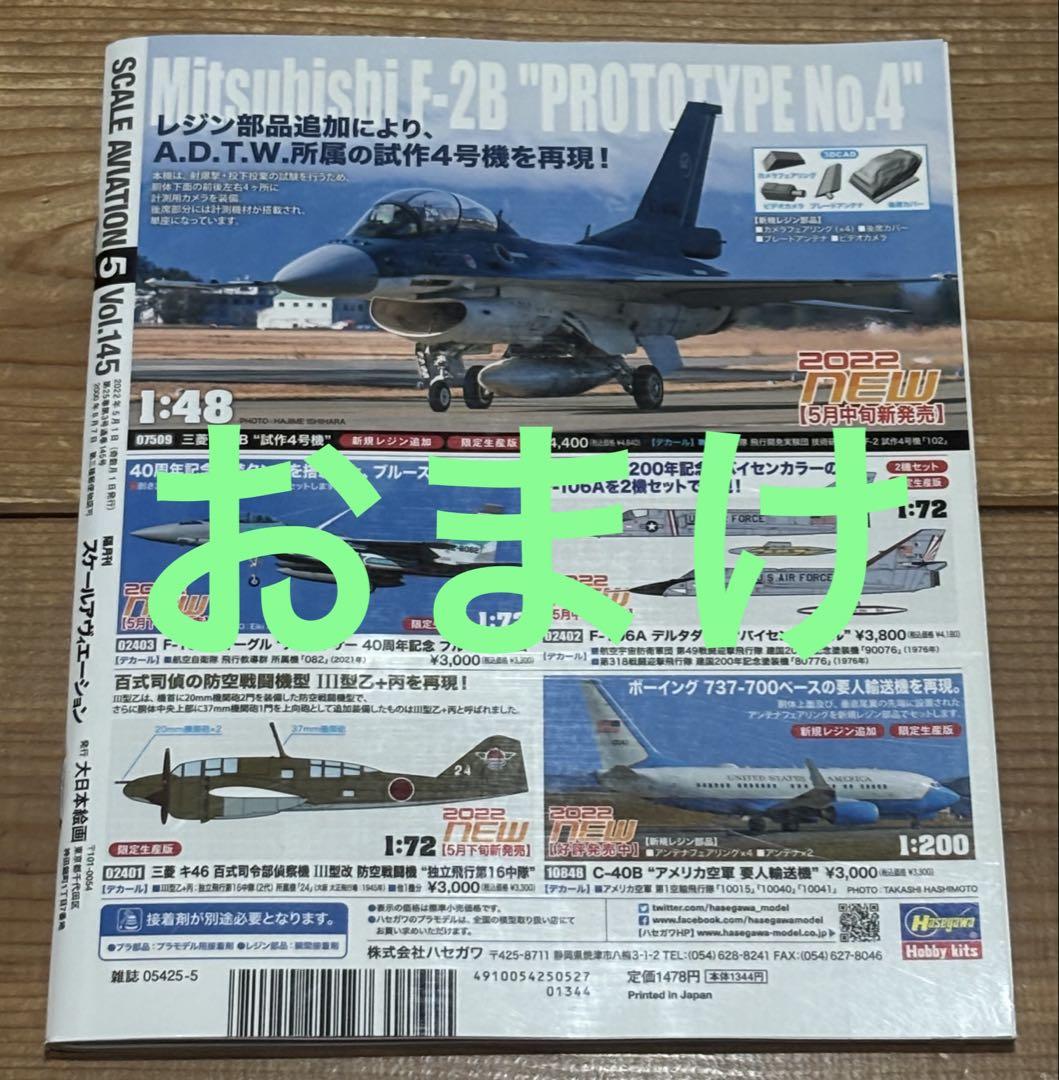 おまけ付 GWH グレートウォールホビー 1/72 F-14Aトムキャット