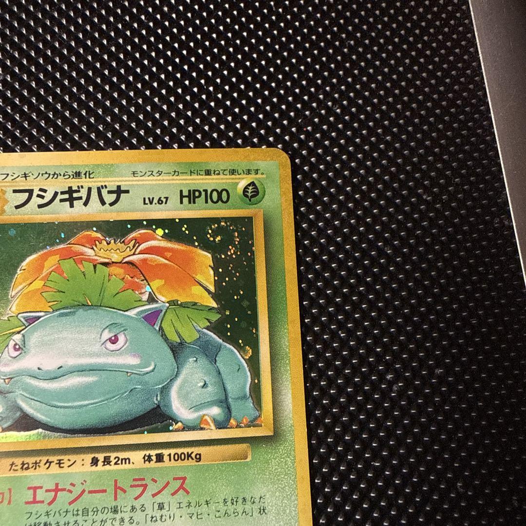 ポケモンカード 旧裏 フシギバナの通販 sheil（2137800816） | magi