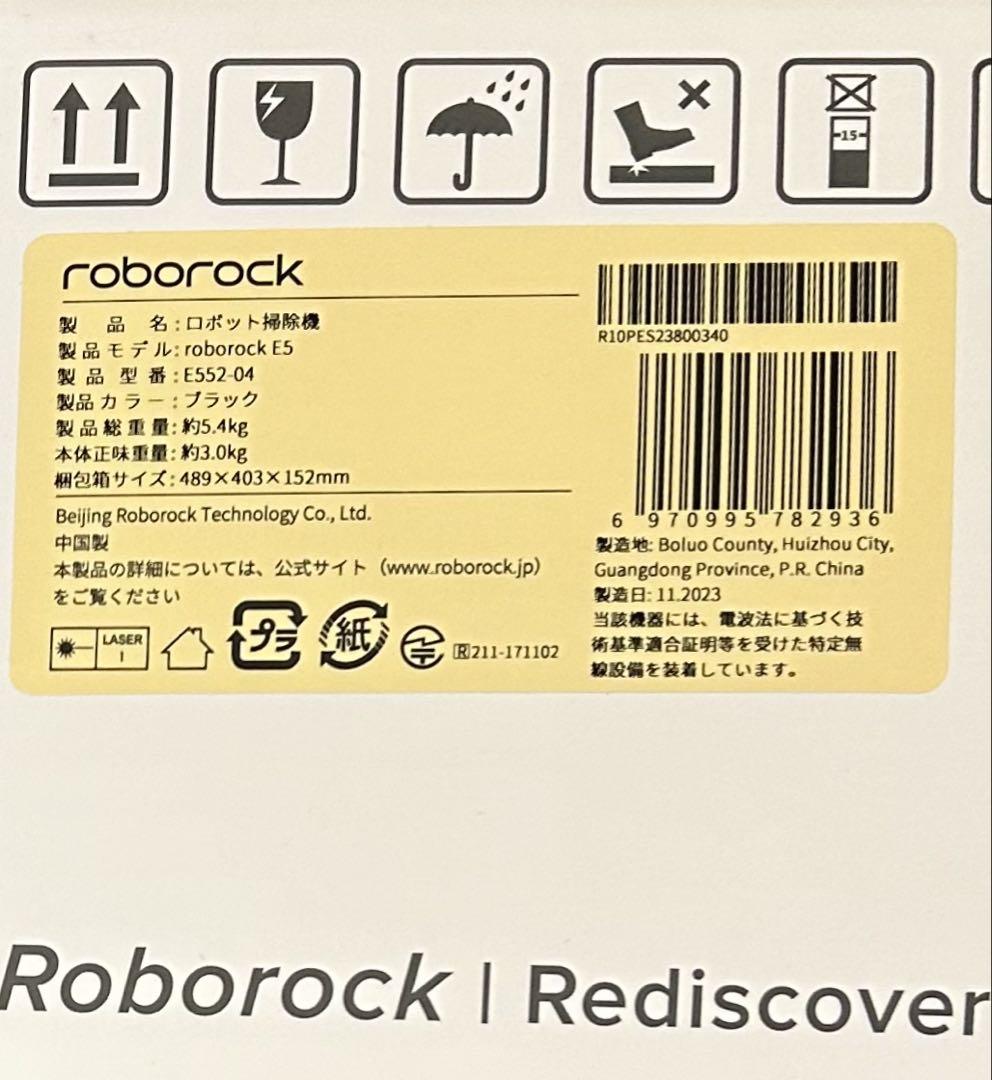 roborock E5 E552-04