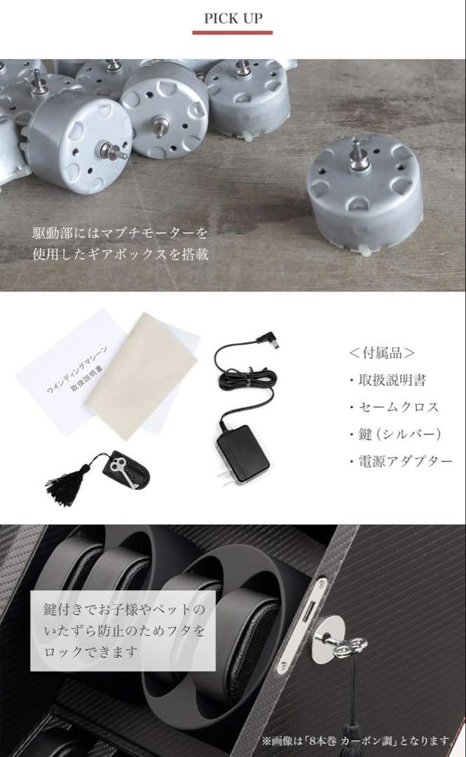 Abies ワインディングマシーン 8本巻 ワインディングマシン 自動巻き