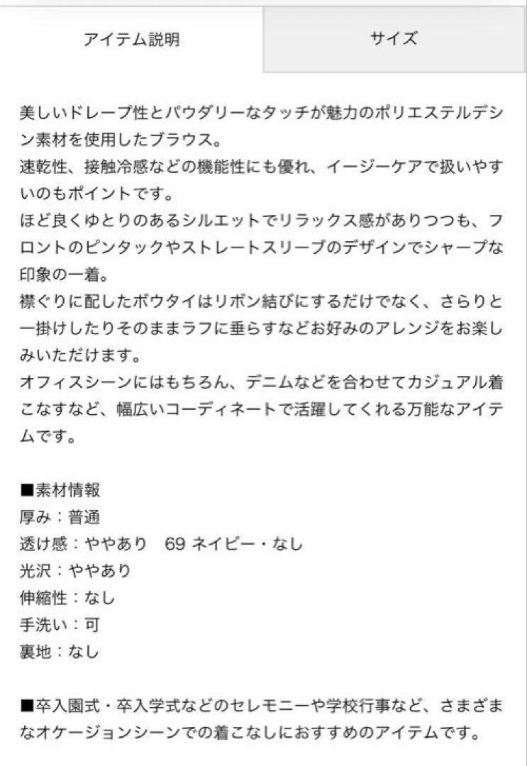 トゥモローランド ブラウス