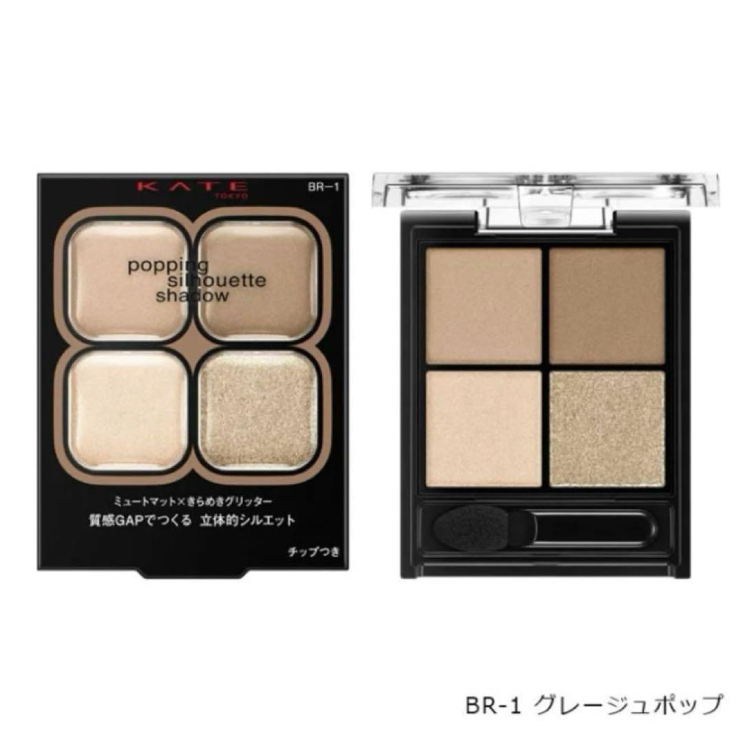KATE ケイト ポッピングシルエットシャドウ 5種セット