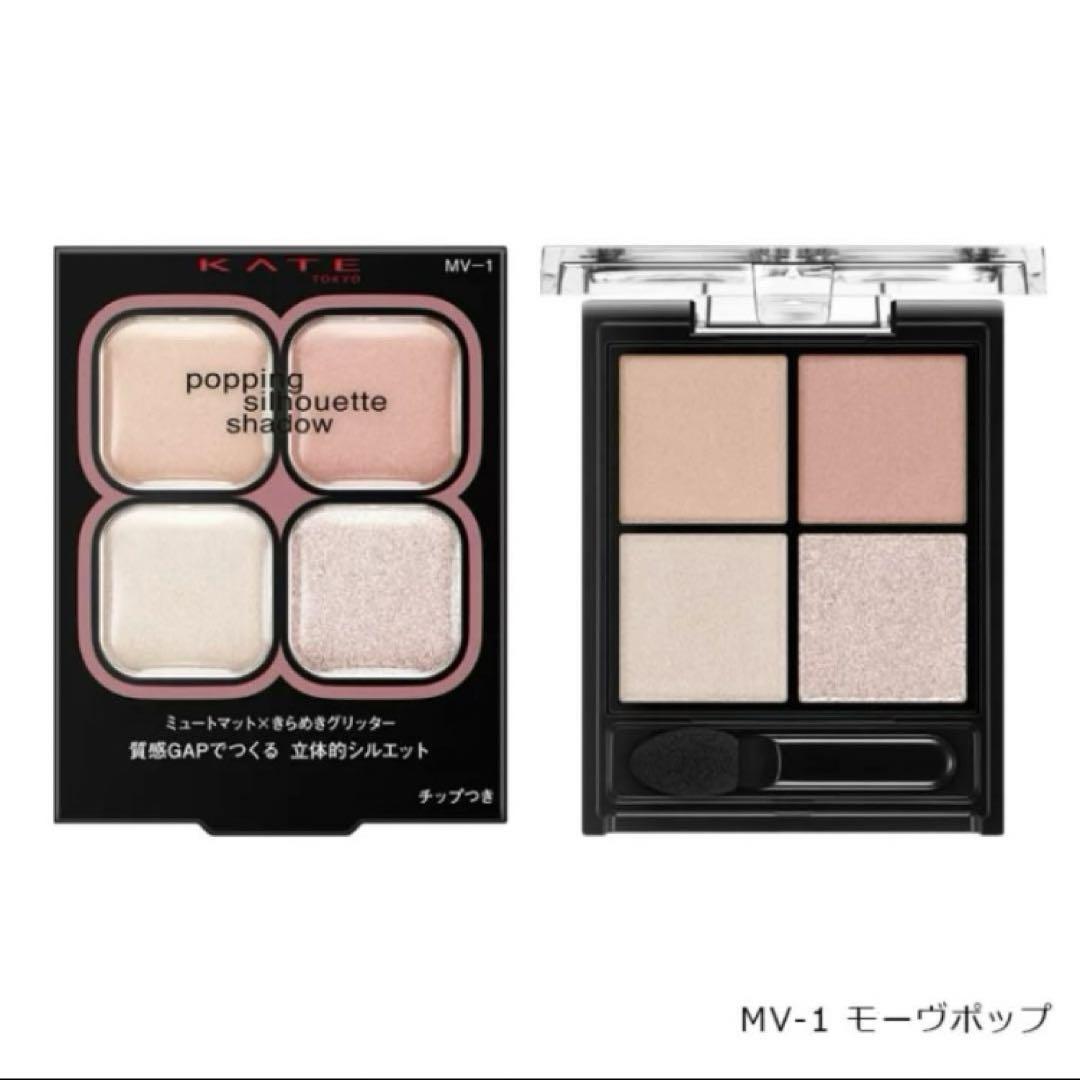 KATE ケイト ポッピングシルエットシャドウ 5種セット