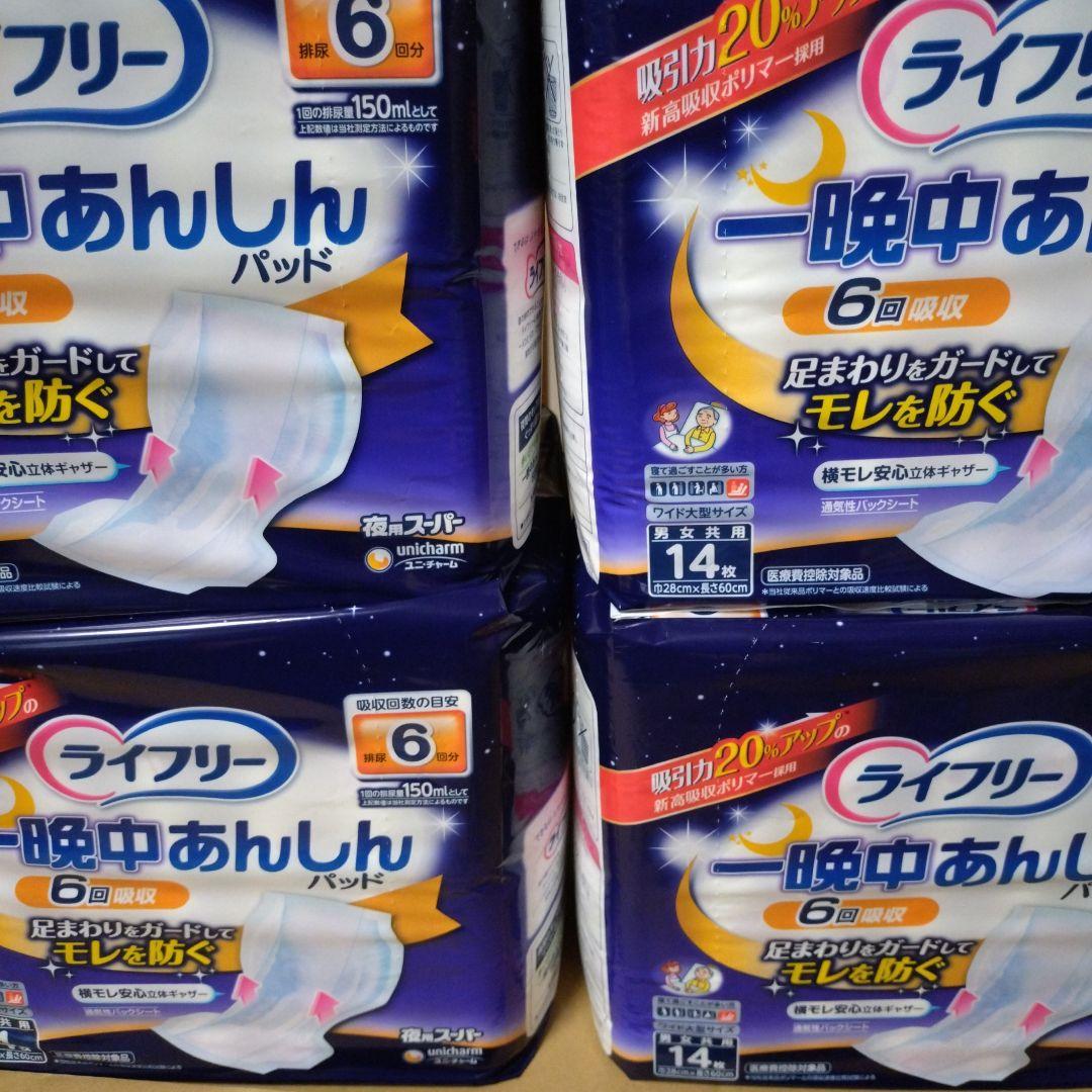 なぼっく様①。800×8.使い捨て尿とりパッド
