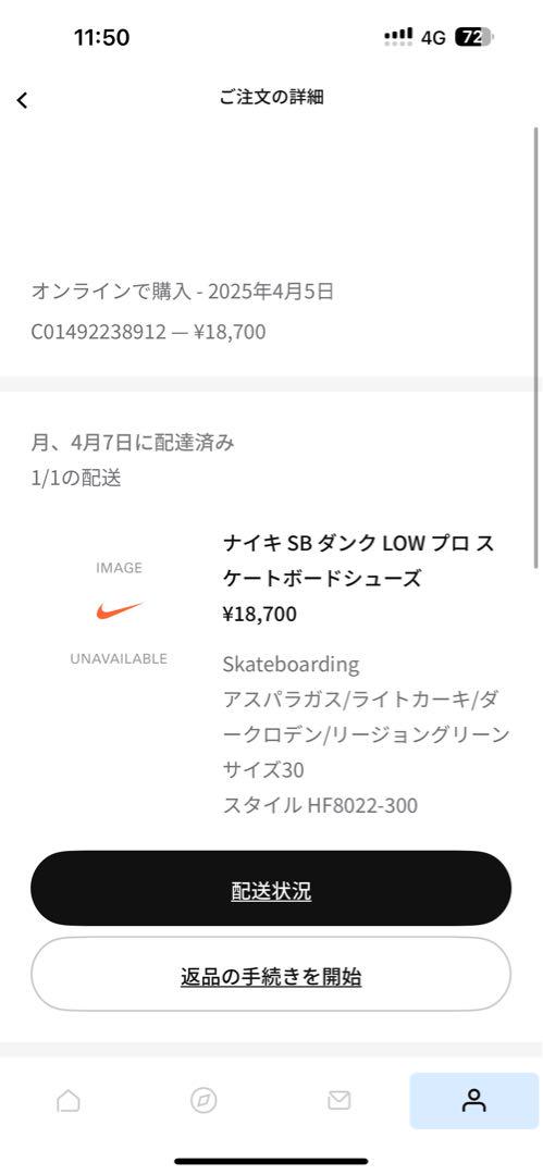 sh Yuto Horigome × Nike SB Dunk Low