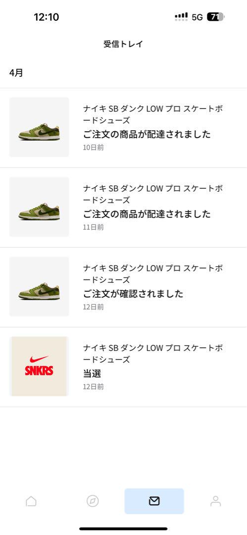 sh Yuto Horigome × Nike SB Dunk Low