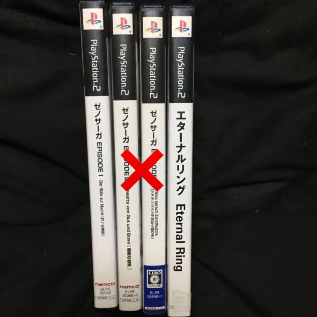 Ps2ソフト ゼノサーガ 3本とエターナルリング メルカリ Ps2ソフト ゼノサーガ 3本とエターナルリング メルカリ
