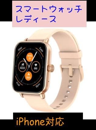 MONOMAM Classic スマートウォッチ レディース iphone対応