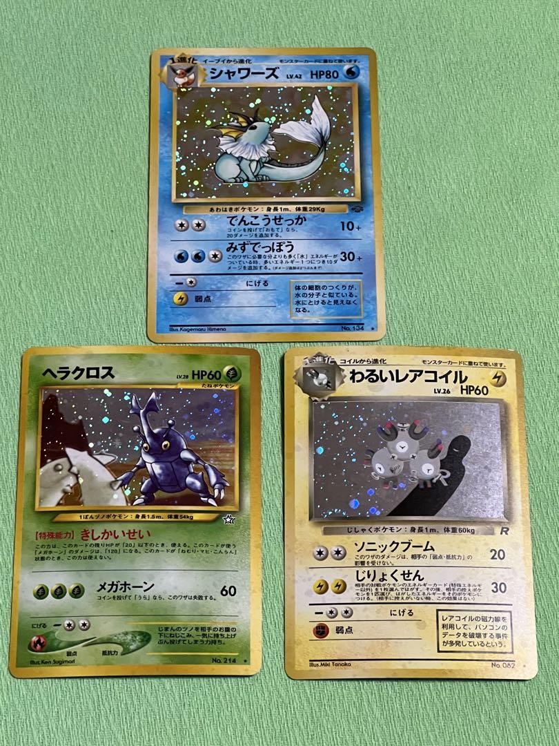 ポケモンカード 旧裏 まとめ売り