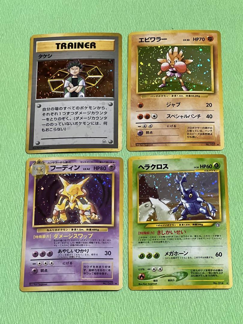 ポケモンカード 旧裏 まとめ売り