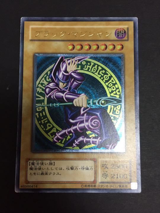 takanorip　遊戯王　ブラック・マジシャン　レリーフ　LN-53 状態A-〕ブラックマジシャン【レリーフ】{LN-53}《モンスター》
