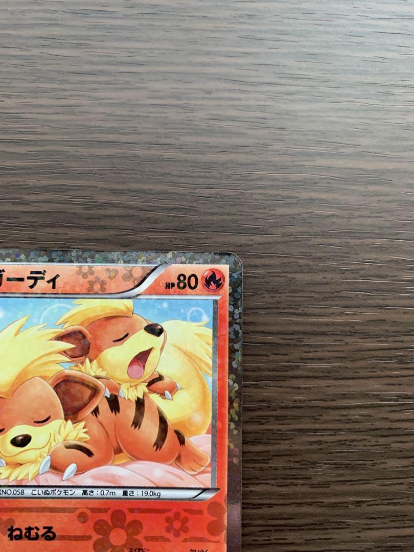 ガーディ SC シャイニーコレクション ポケモンカード - メルカリ