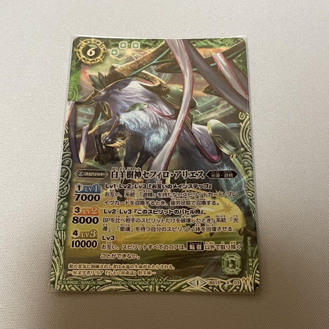 バトスピクラシック　ブレイヴ最終話　再現デッキ