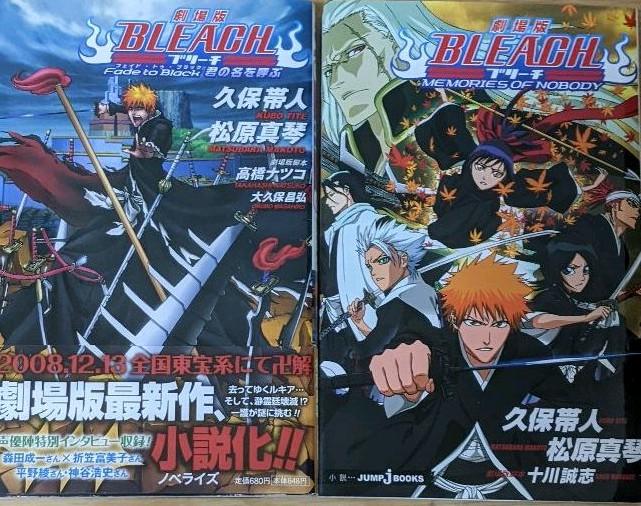 低価大人気 BLEACH 74巻 2 8Ji6q-m30314129833 全巻セット 100%新品人気